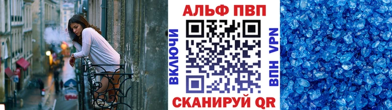 Купить где  Болохово  Alpha PVP СК 