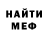 МЕФ кристаллы Mucize Doktor