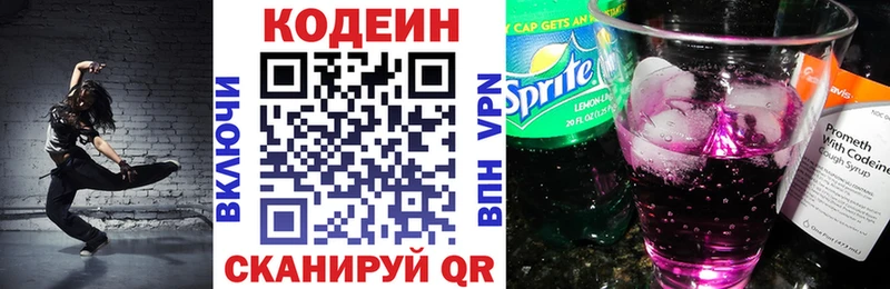 Купить закладки  Болохово  Codein напиток Lean (лин) 