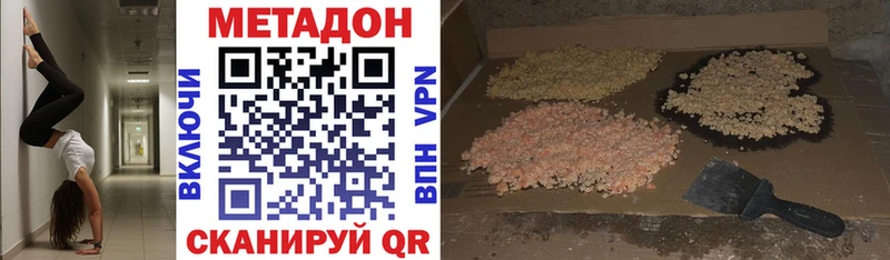 Метадон мёд Купить Болохово